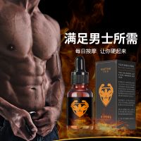 芙美堂男士护理精油10ml